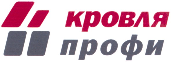 кровля профи