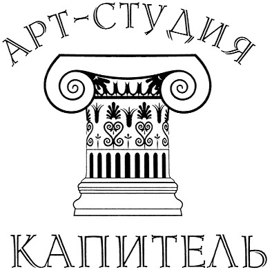 арт-студия