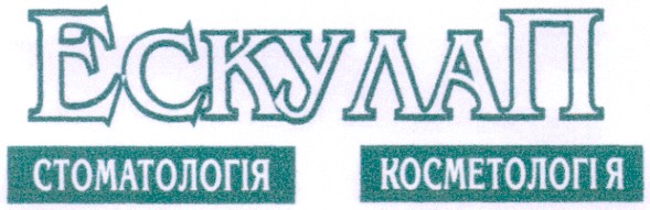 стоматологія