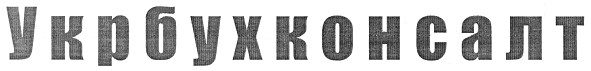 укрбухконсалт