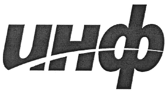 инф