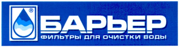 фильтры для очистки воды