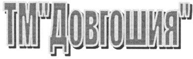 тм довгошия