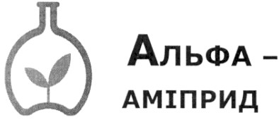 альфа-аміприд