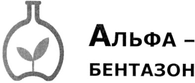 альфа-бентазон