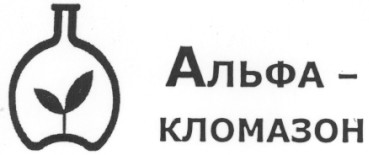 альфа-кломазон