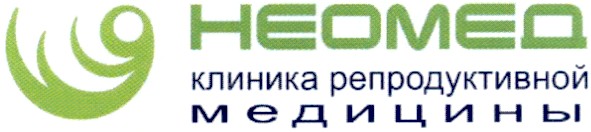 клиника репродуктивной медицины