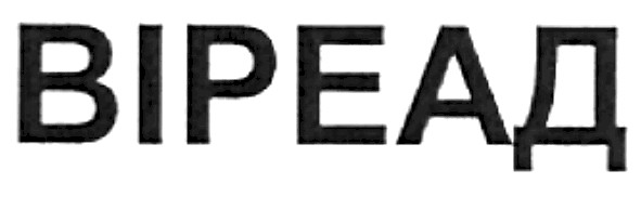 віреад