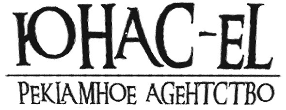 рекlамное аgентство