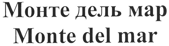монте дель мар