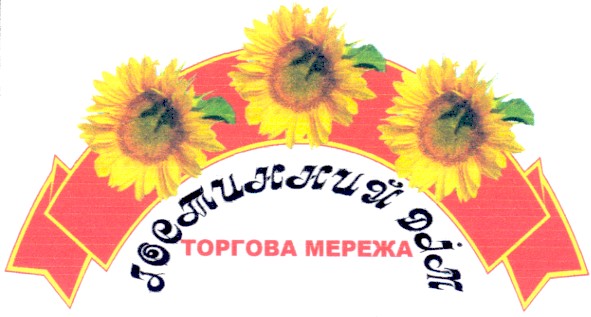 торгова мережа