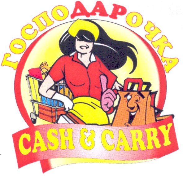 господарочка