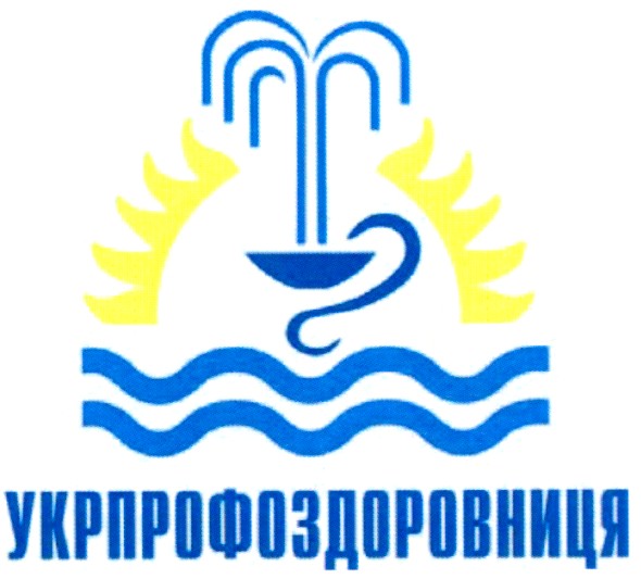 укрпрофоздоровниця
