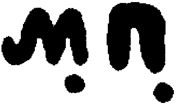 м.п.