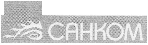 санком