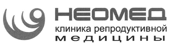 клиника репродуктивной медицины