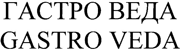 gastro veda