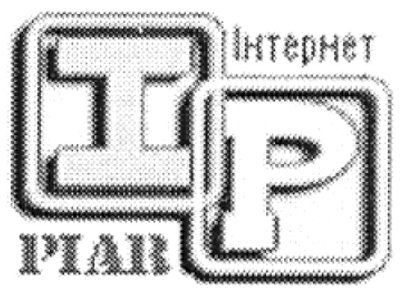інтернет