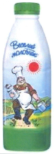 веселий молочник