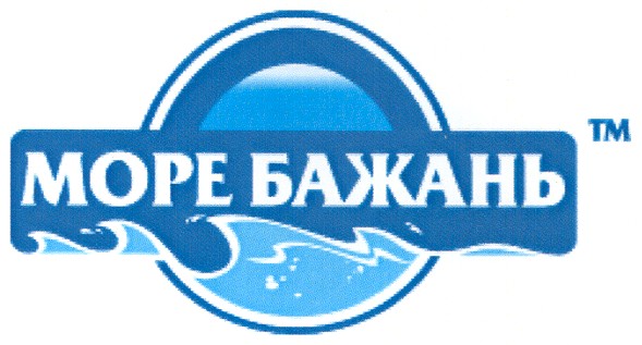 море бажань