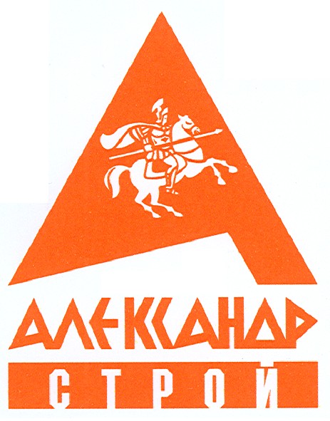 александр строй