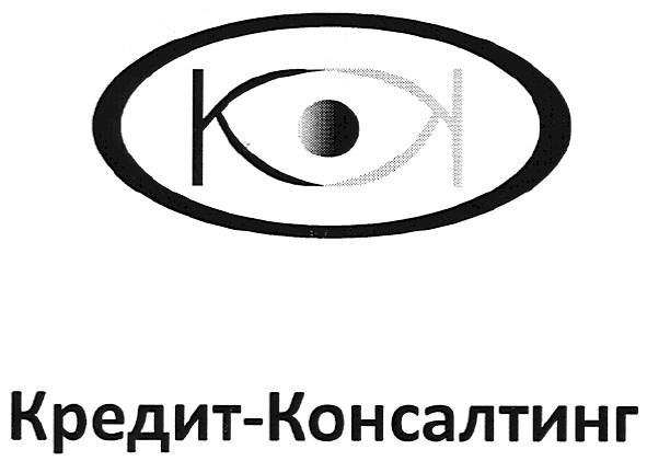 кредит-консалтинг