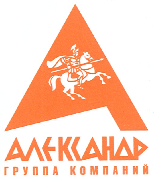 александр группа компаний