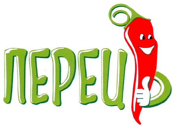 перець