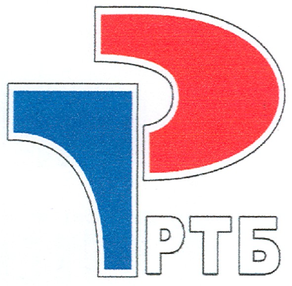 тр ртб