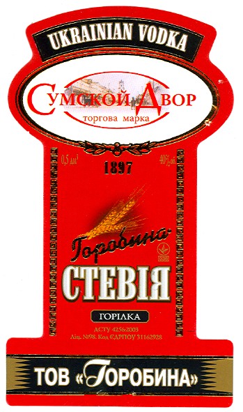 ukrainian vodka