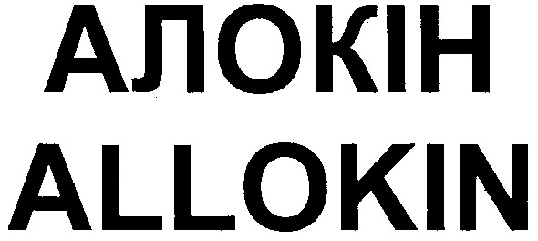 allokin