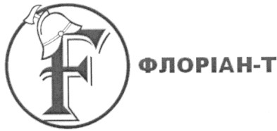 флоріан-т