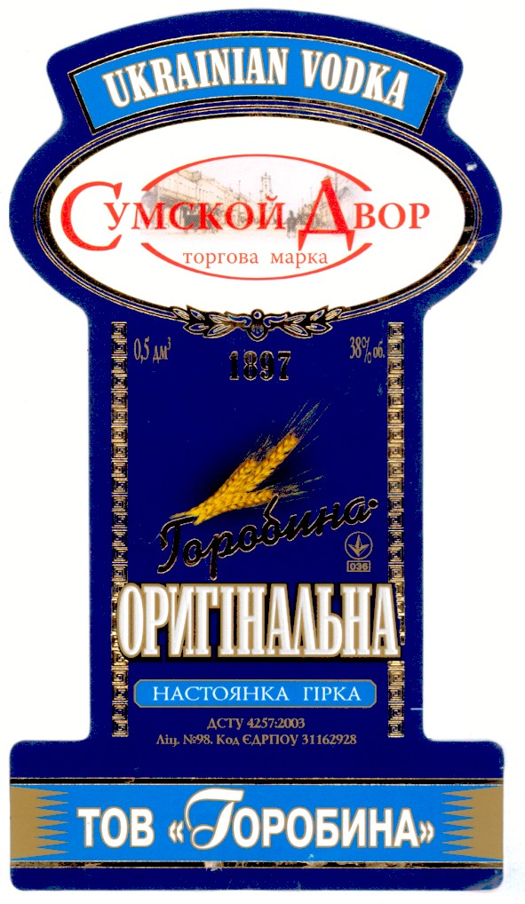 настоянка гірка
