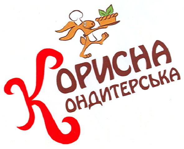 корисна кондитерська