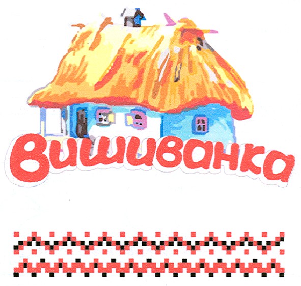 вишиванка