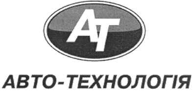 авто-технологія