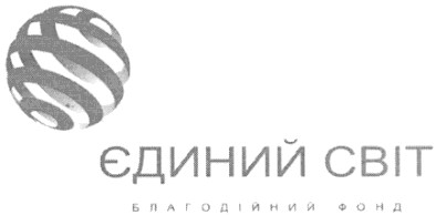 благодійний фонд