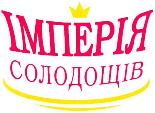імперія солодощів