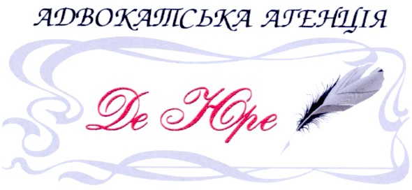 адвокатська агенція