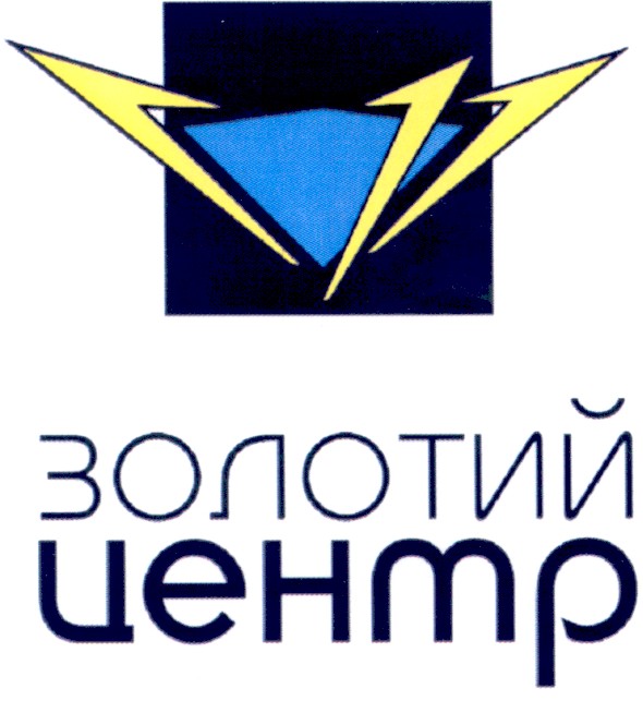 золотий центр