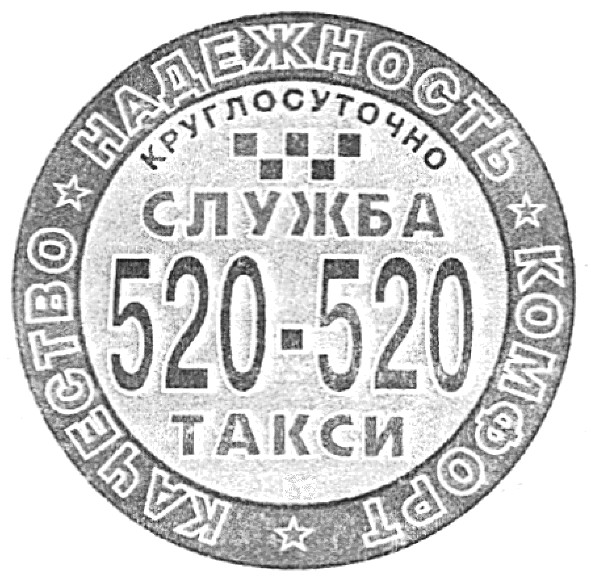 качество надежность комфорт