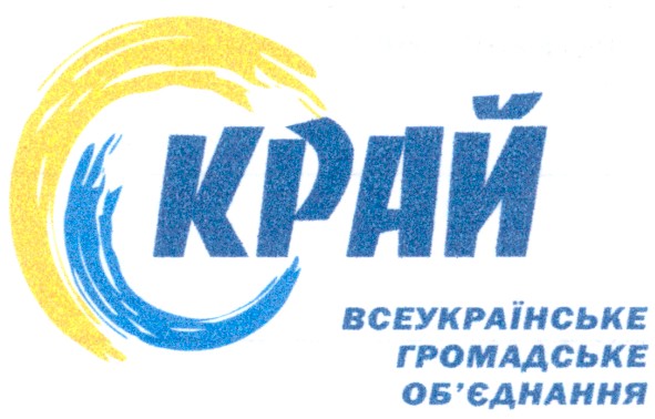 всеукраїнське громадське об`єднання