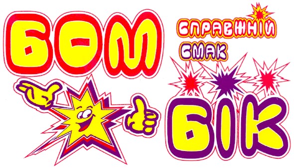 справжній смак