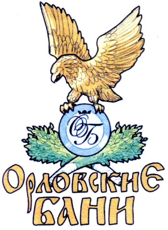 орловские бани
