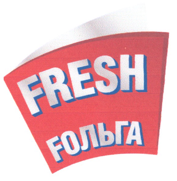 fresh fольга