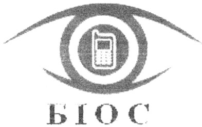 біос