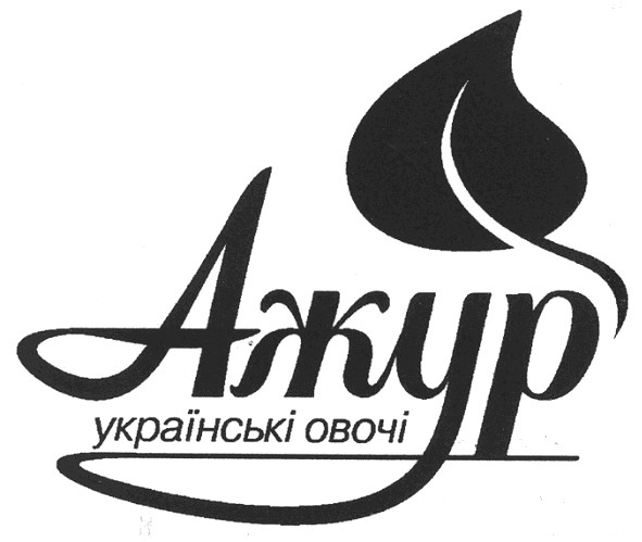 українські овочі
