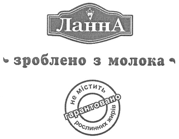 не містить рослинних жирів