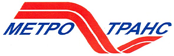 метро транс