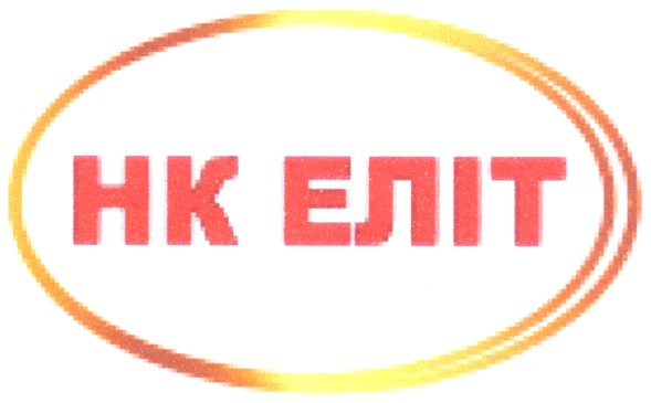 нк еліт